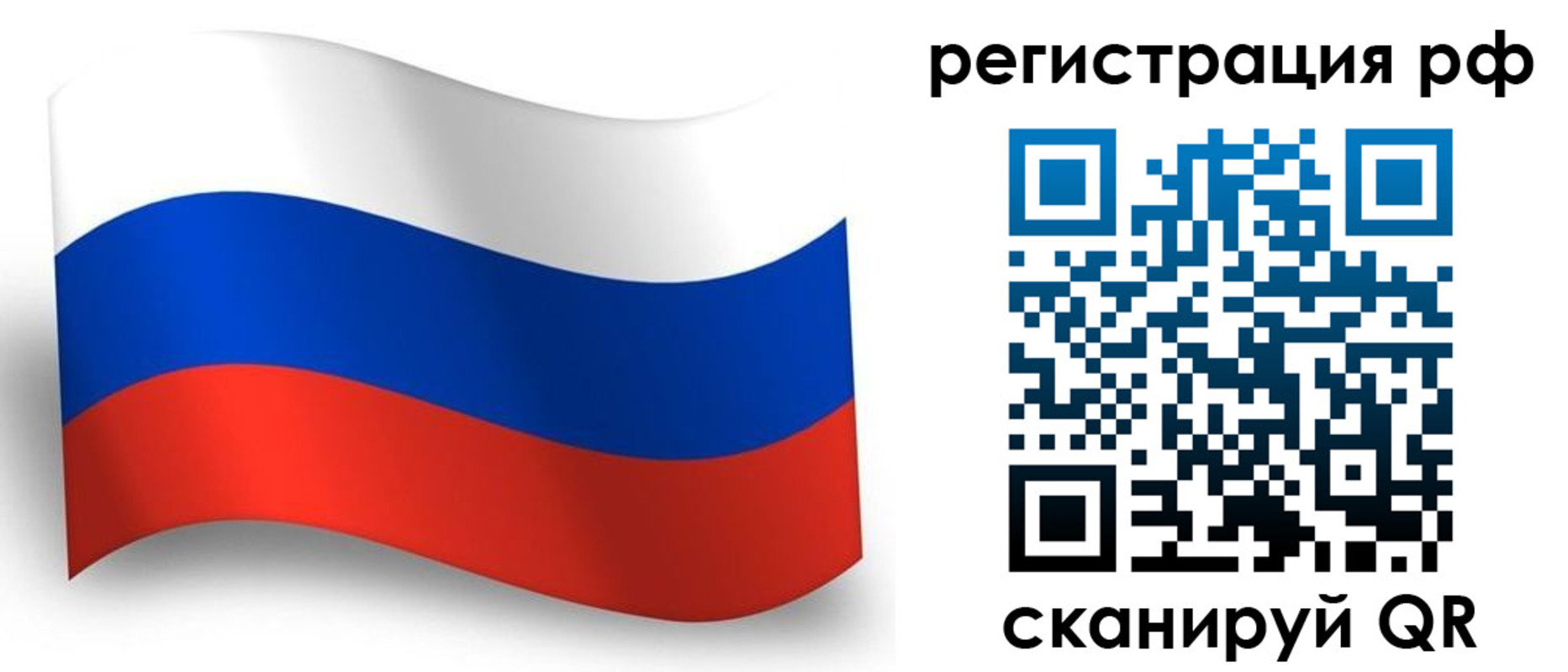 временная прописка в Новом Уренгое