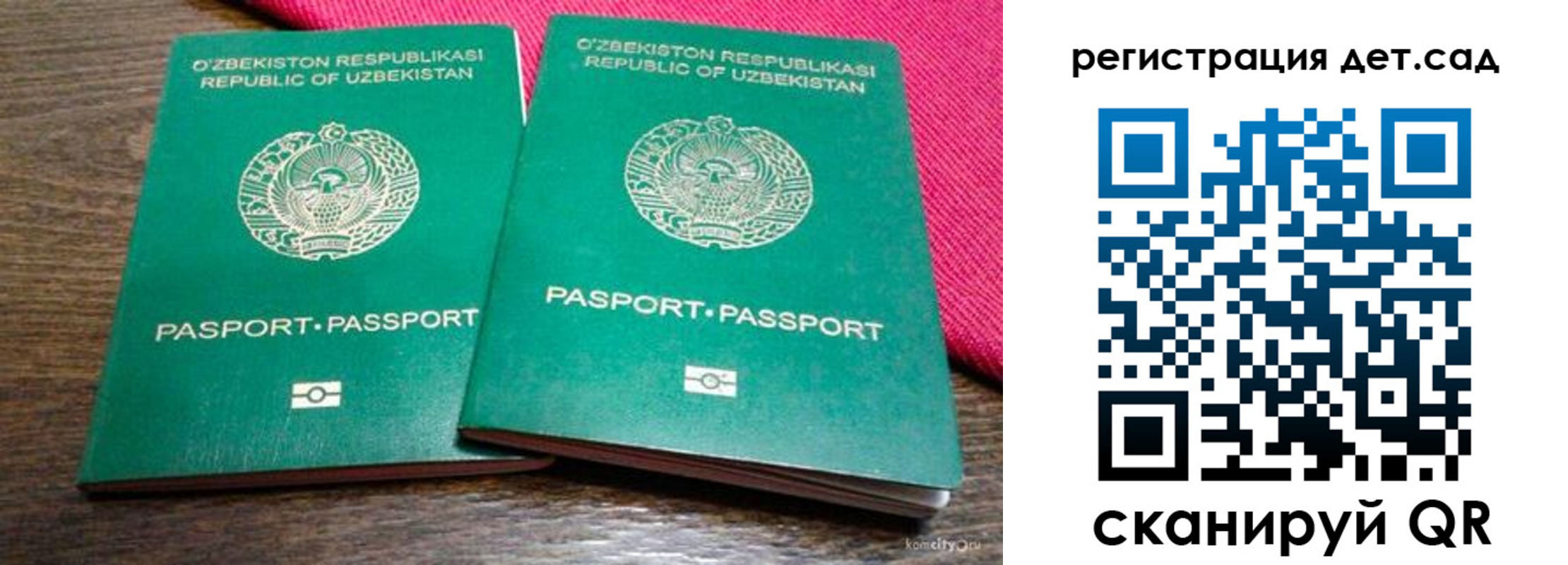 временная регистрация в квартире в Новом Уренгое