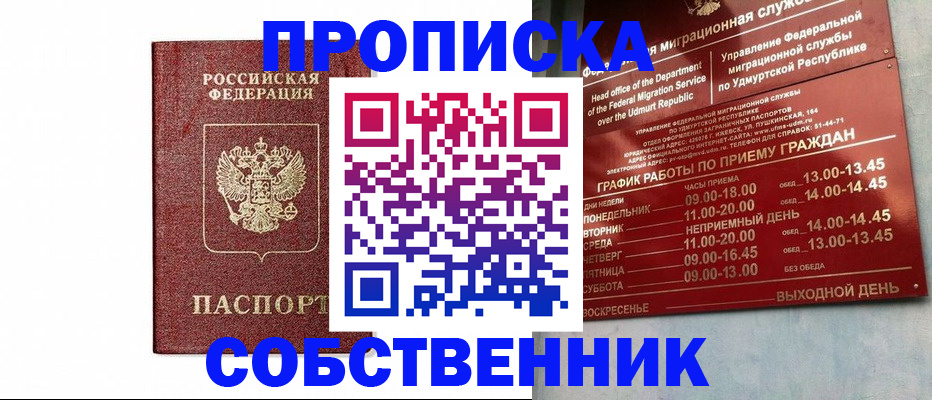 регистрация для школы в Новом Уренгое