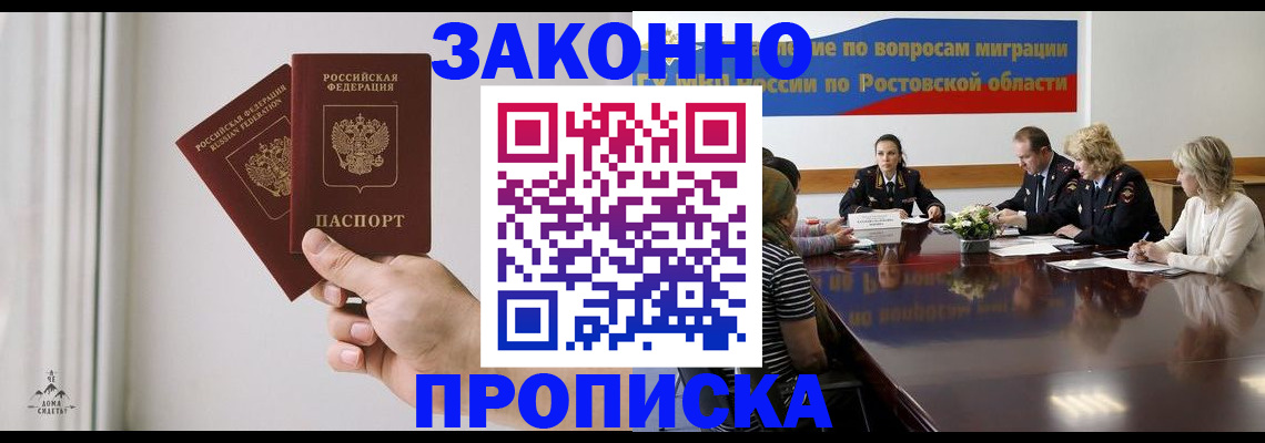 прописка в квартире в Новом Уренгое