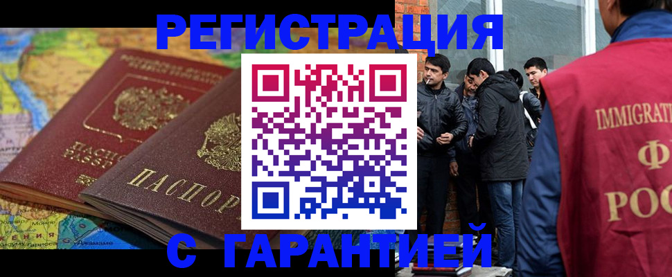 купить прописку в Новом Уренгое