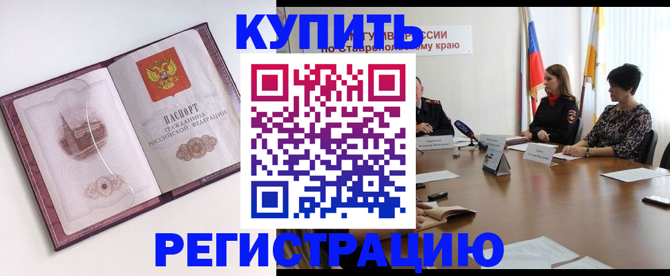 прописка для кредита в Новом Уренгое