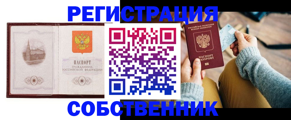 временная регистрация законно в Новом Уренгое