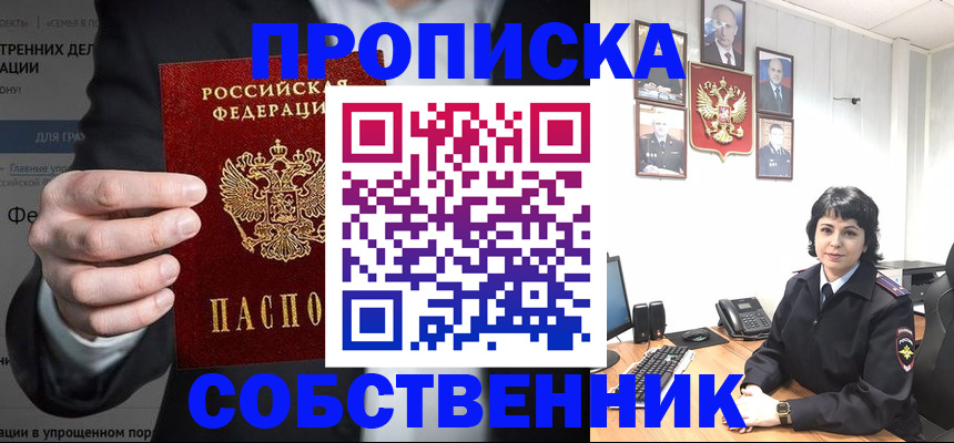 временная регистрация в Новом Уренгое