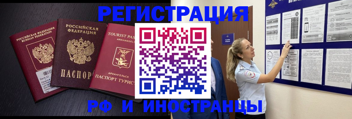 прописка паспорт в Новом Уренгое