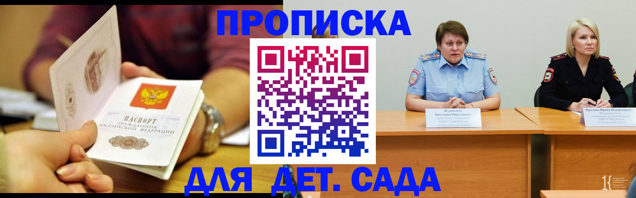 временная регистрация недорого в Новом Уренгое