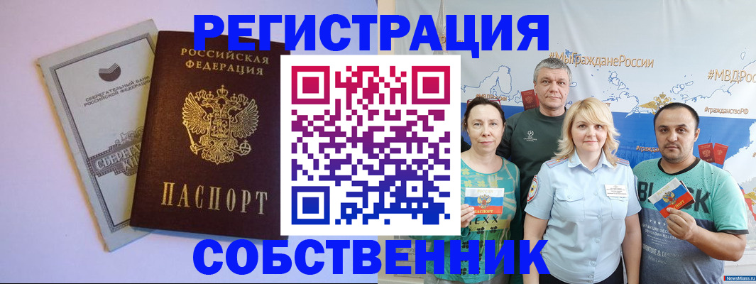 прописка для кредита в Новом Уренгое