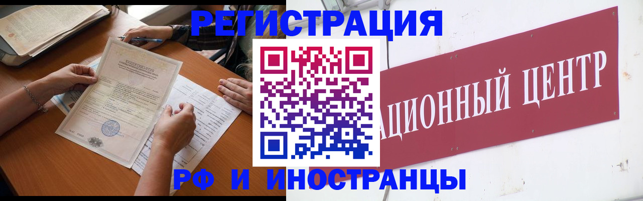 прописка регистрация в Новом Уренгое
